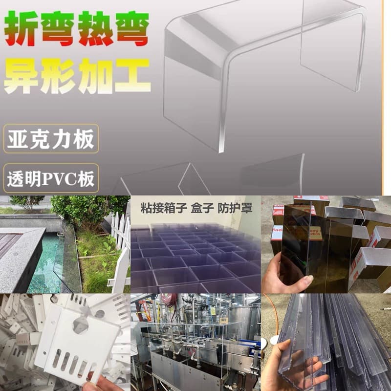 Transparent PVC plastic sheet hot bending and bending processing, plastic sheet PET endurance board PC machine cover drilling and cutting processing