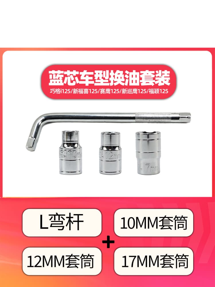 Oil change socket wrench tool set for New Fuxi AS125, Jog i, NMAX155, XMAX300
