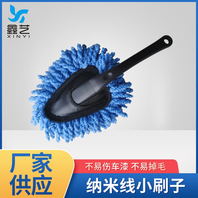 Factory supply nano fiber mini brushes, car wax dusters, and new style dust removers wholesale