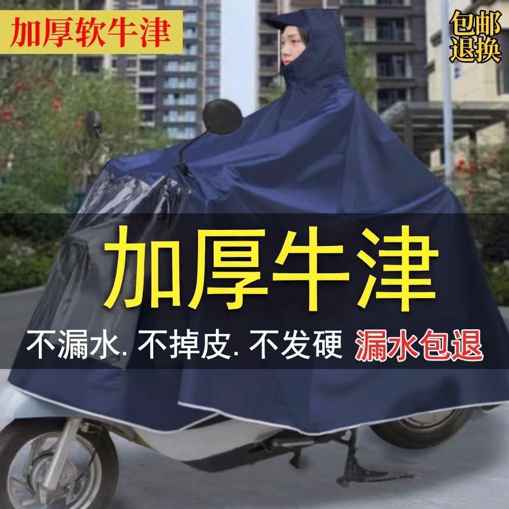 Thickened Raincoat Electric Vehicle Double Person Single Rider Men Women Motorcycle Riding Waterproof Full Body Foot Cover