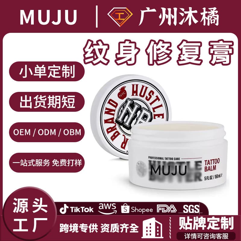 Cross-border Hot-selling Tattoo Aftercare Cream Moisturizing Color-enhancing Nourishing Skin Gentle Repair Tattoo Care Cream