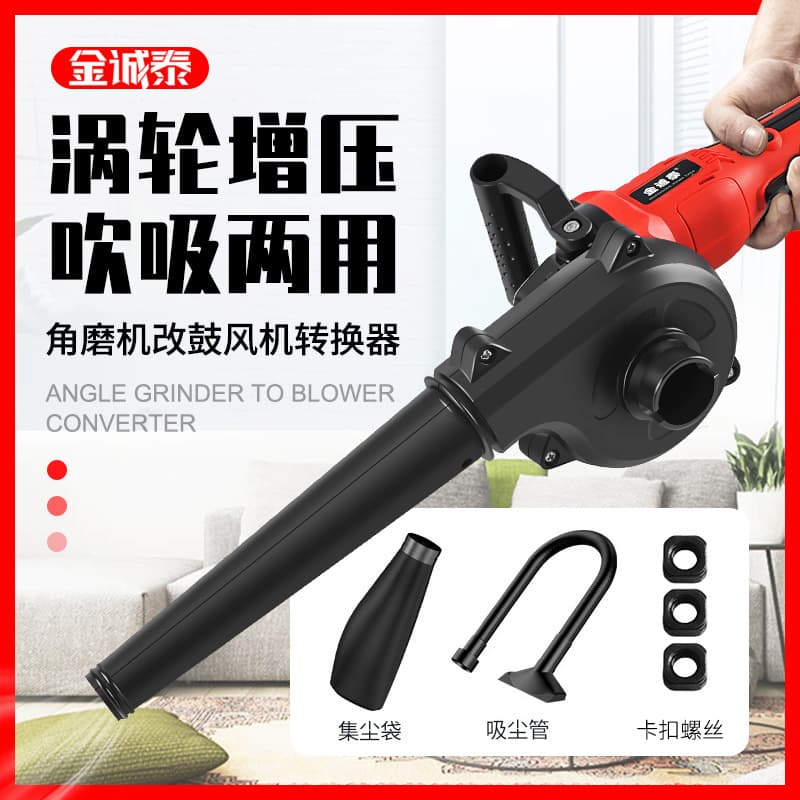 Angle grinder changed to blower powerful small household handheld computer dust blower changed to hair dryer dust collector