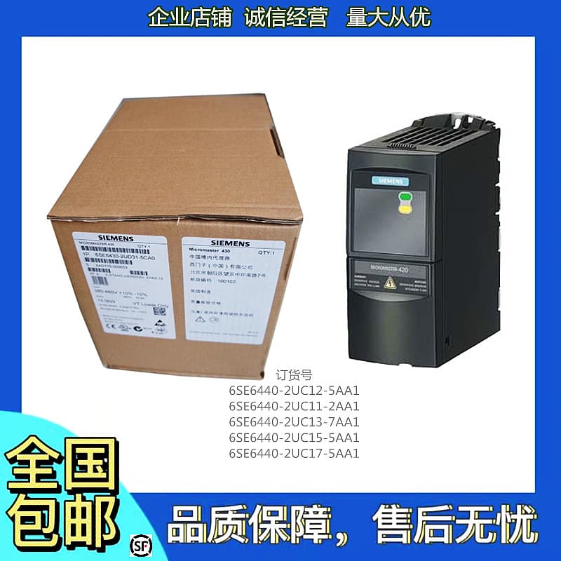 Siemens MM440 frequency inverter 6SE6440-2UC12/11/13/15/17-2AA1/7AA1/5AA1
