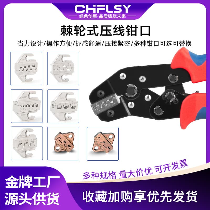 sn crimping pliers mold head jaw module terminal clamp accessories installation thickness 4mm industrial grade crimping pliers jaws