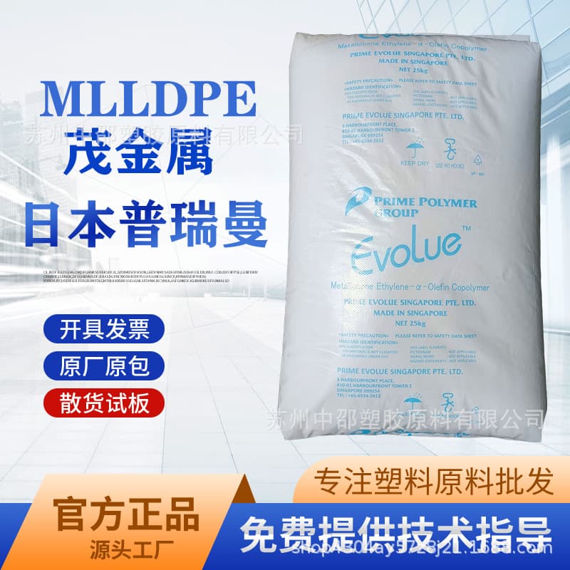 MLLDPE SP2040 Japan Prime Polymer Toughening Lamination Film Cast Film Stretch Film