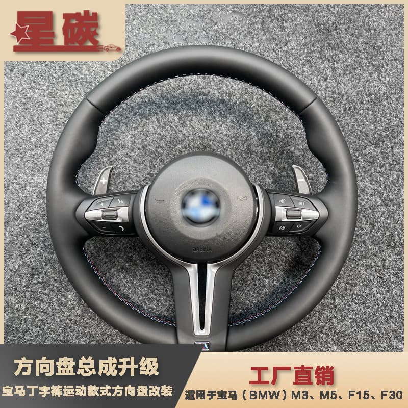 Genuine Leather Steering Wheel for M-Style Sport Models M3 M5 F15 F30 Steering Wheel Assembly