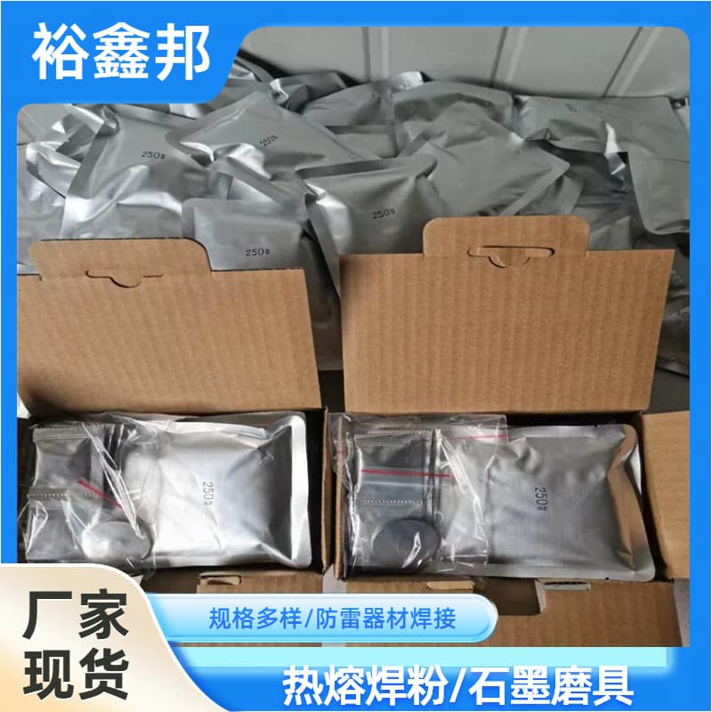 Exothermic Welding Powder/Flux Hot Melt Welding Molds Vertical Straight Joint T-Joint Lightning Protection Equipment Supply