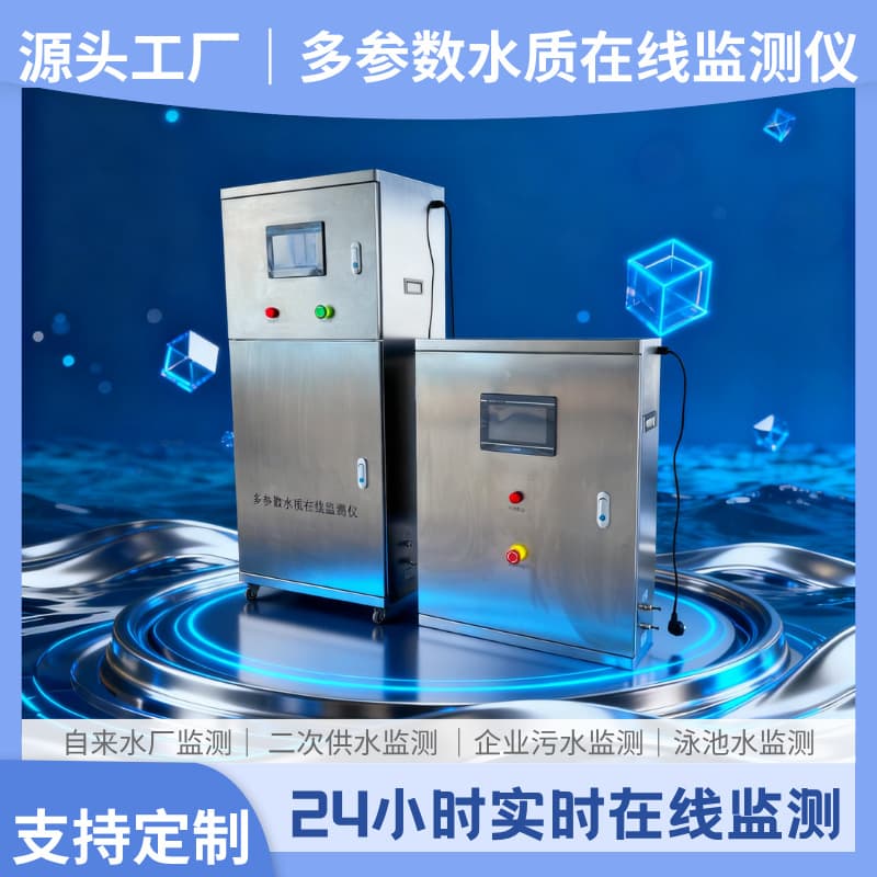 Online Multi-Parameter Water Quality Analyzer for Secondary Water Supply, Swimming Pools, Hospital Wastewater, COD, pH, Residual Chlorine, Turbidity Monitoring