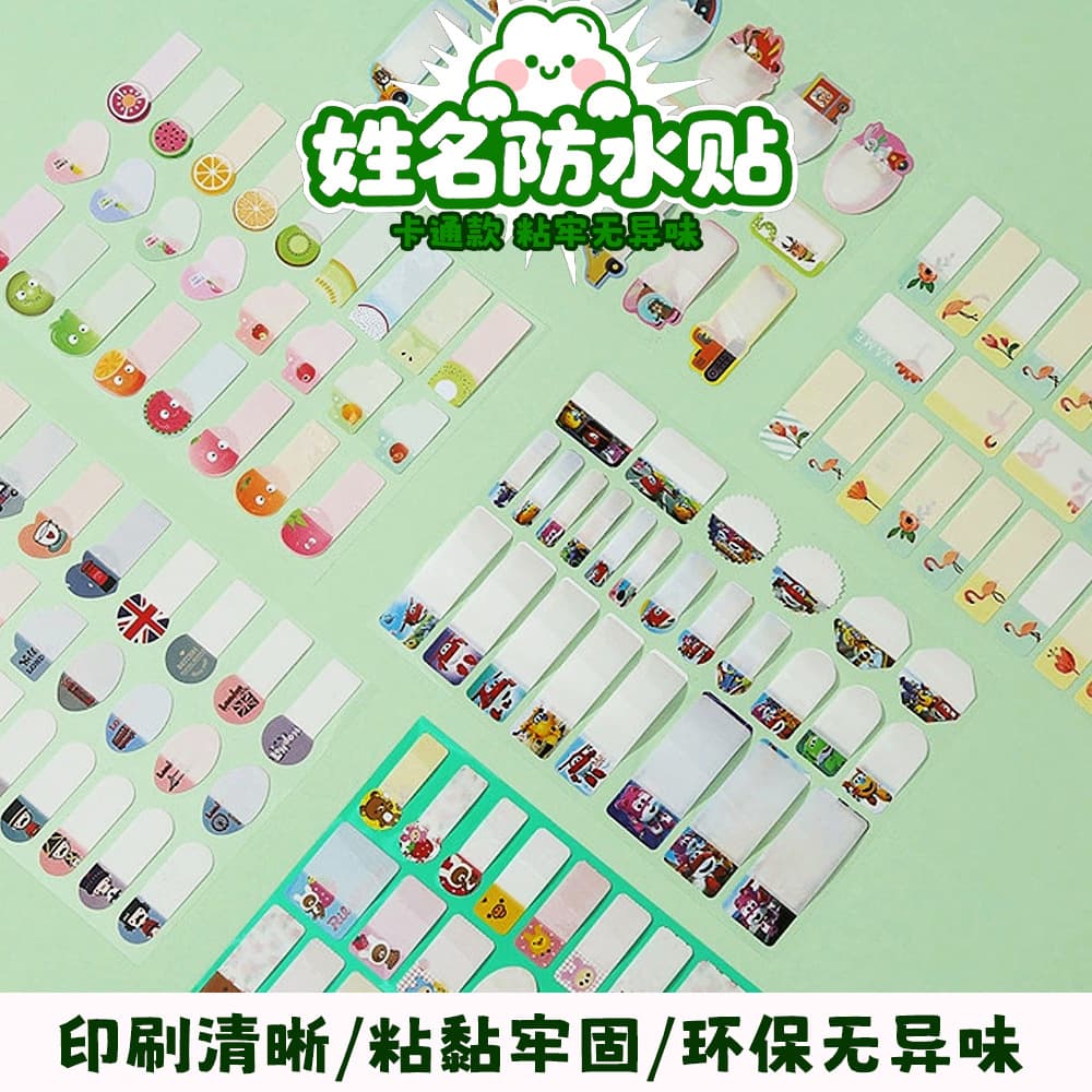 Cartoon Waterproof Name Sticker Handwritten Water Bottle Name Label Sticker Children's Blank Mark High Appearance Cute Sticker
