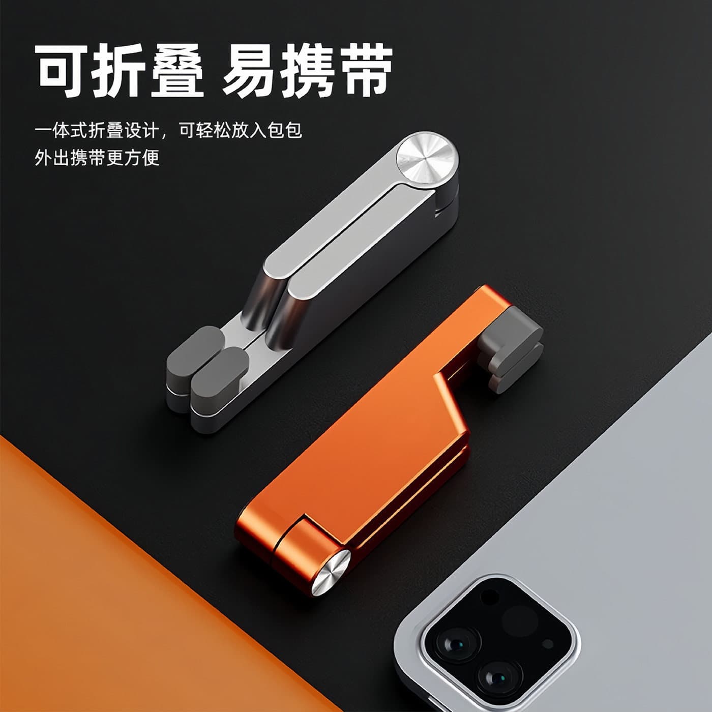 Mobile phone metal stand aluminum alloy lazy portable foldable desktop tablet universal mini compact folding artifact
