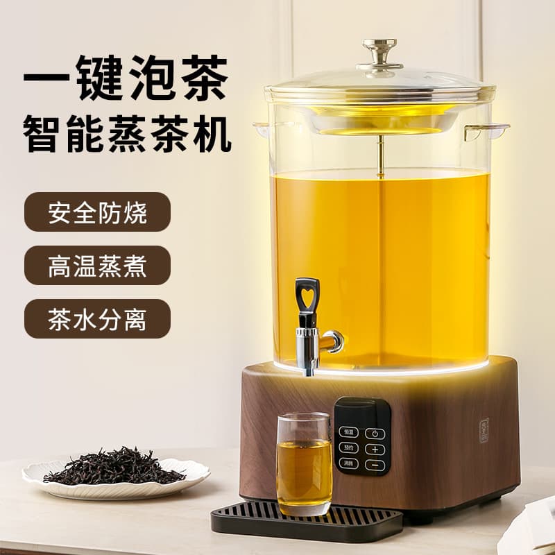 Upgraded Smart Tea Brewing Bucket Fully Automatic Commercial Electric Heating Steaming Tea Health Tea Boiler Water Boiling Bucket Large Capacity