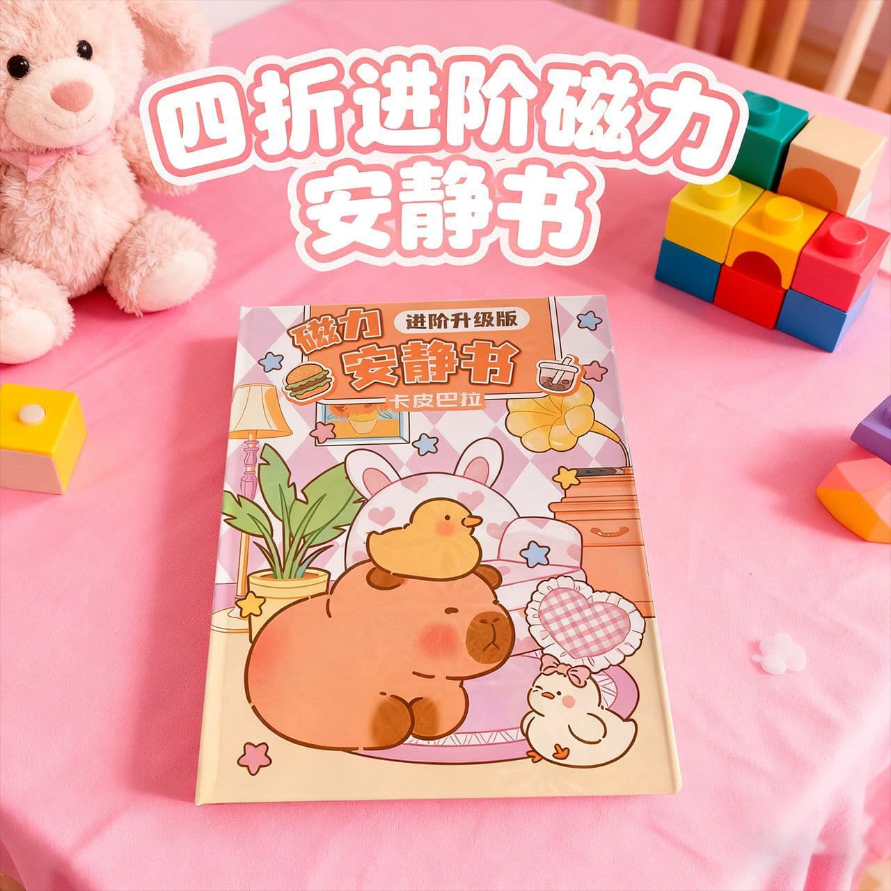 New Four-Fold Magnetic Quiet Book, No-Cut DIY Magnetic Sticker Toy for Kindergarten Education