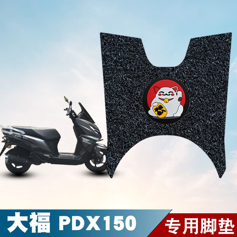 For Dafu PDX150 Loop Car Mat, Waterproof, Sunproof, Dirt-Resistant, Wear-Resistant Foot Pedal Mat, Modification Accessory Decoration