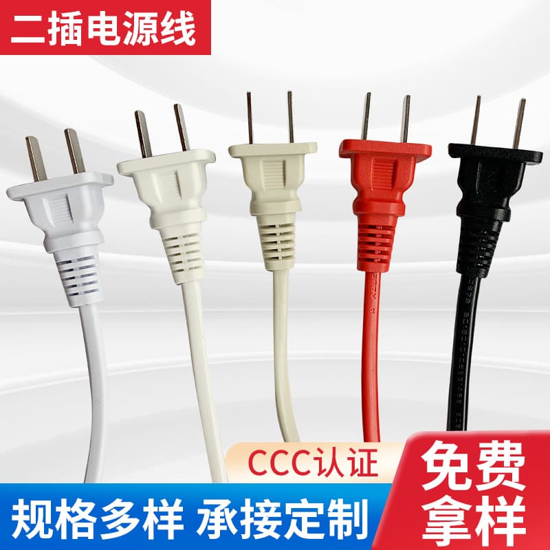 Manufacturer supply power cord plug with CCC certification, national standard two-flat plug, national standard power cord