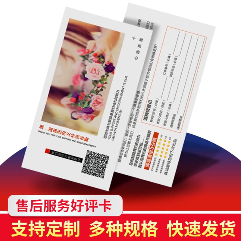 Thank you card custom after-sales card printing thank you paper card head folding color small card paper back card packaging hard thickened