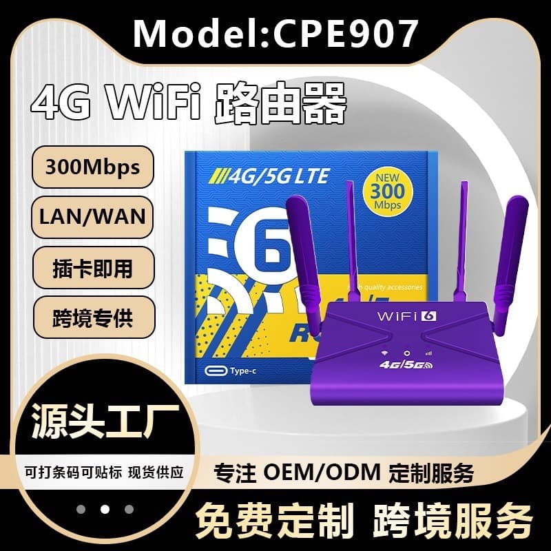 South America 4g5gcpe wireless router Middle East WiFi6 4G router lte Router plug-in card