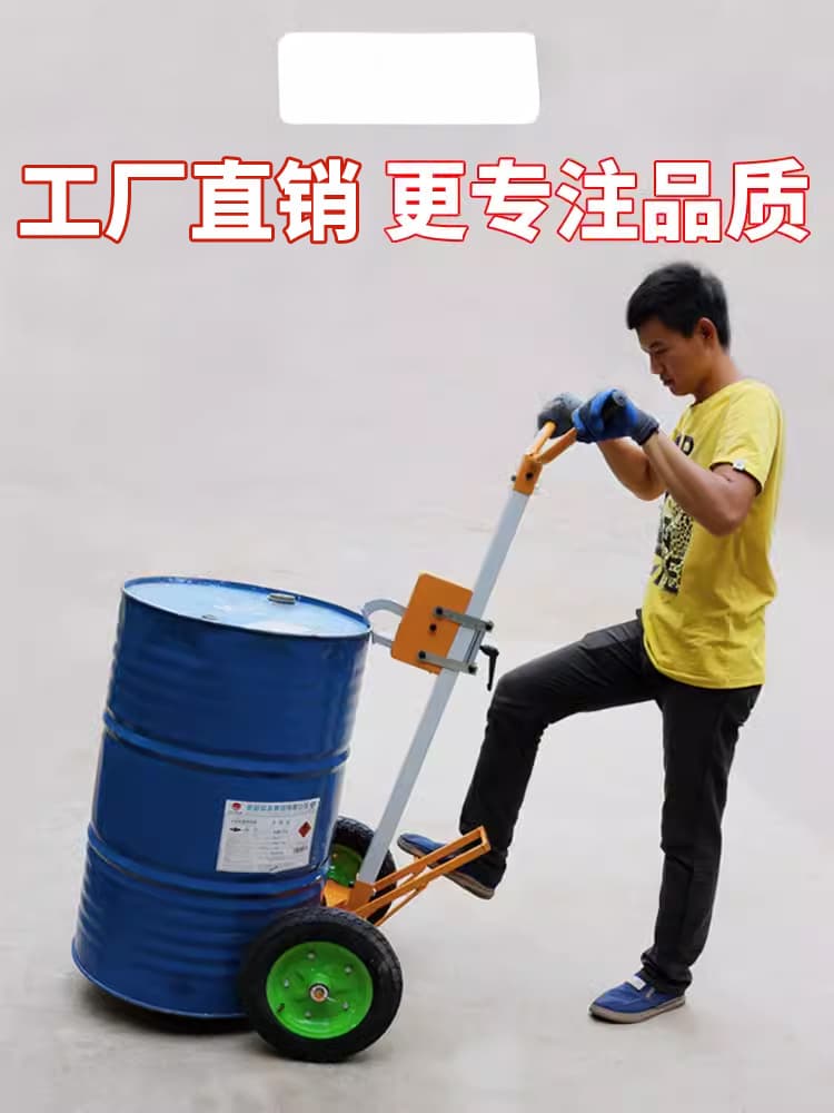 Eagle-beak 200L drum handling clamp truck, iron barrel towing miracle cart tool