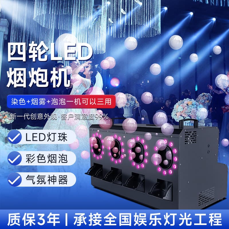 LED Four-Wheel Smoke Bubble Machine Bubble Smoke Machine Stage Performance Wedding Atmosphere Prop Bar Bubble Machine