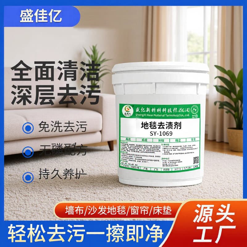 Carpet Stain Remover, Strong Dirt Removal, Hotel Carpet Cleaning Special Stain Remover, Dirt and Stain Remover Carpet Cleaner
