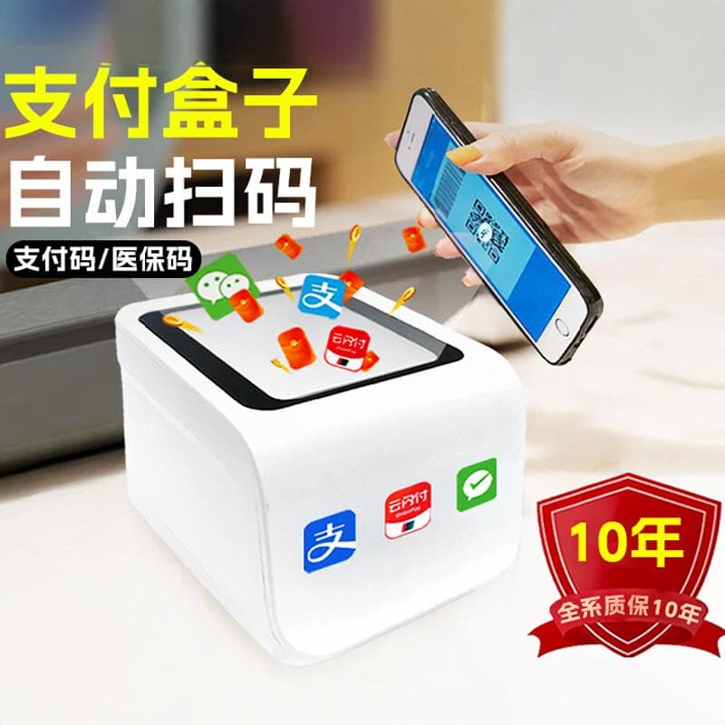 Jingrui Payment Scanner, Mobile Payment Cashier Box for Restaurants and Retail with Alipay/WeChat Support