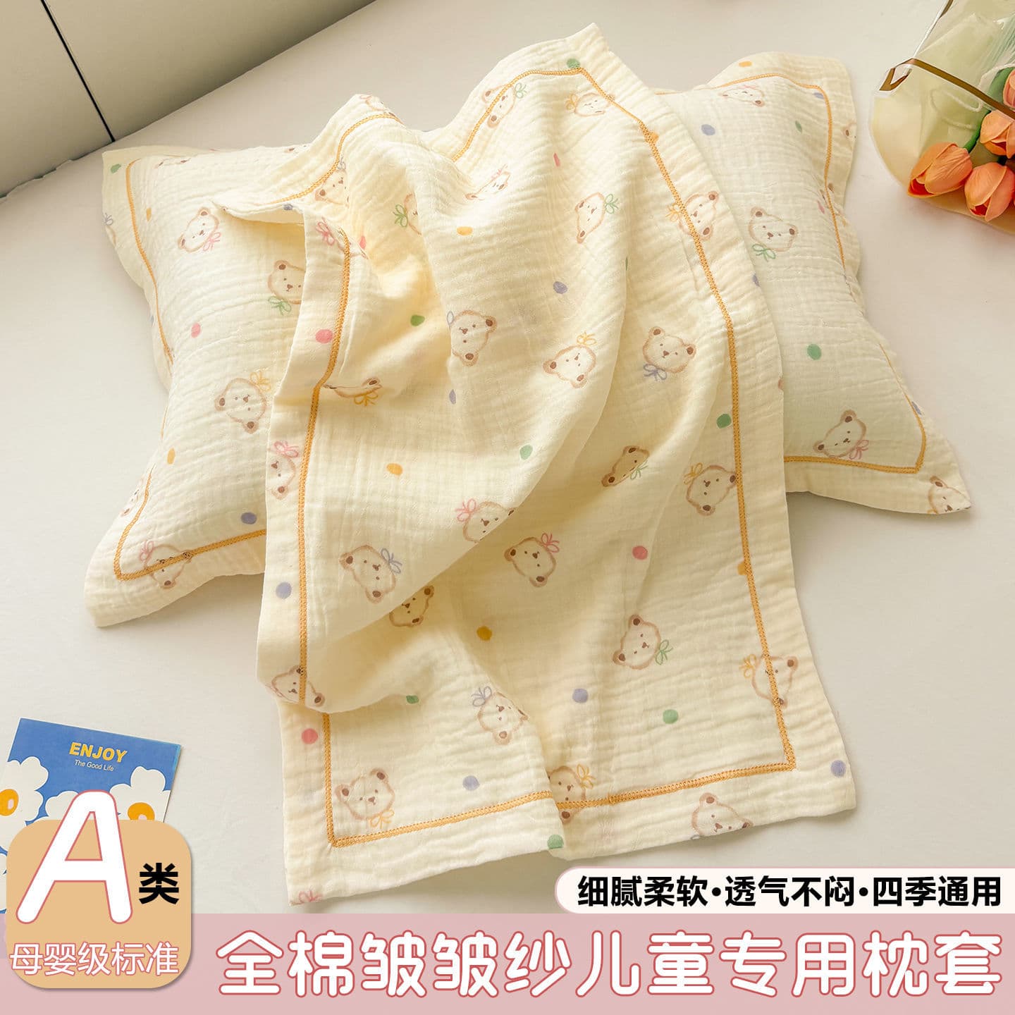 Class A Mother and Baby Grade Pure Cotton Double-Layer Gauze Children's Pillowcase 30x50cm Kindergarten Student All-Cotton Crinkle Gauze