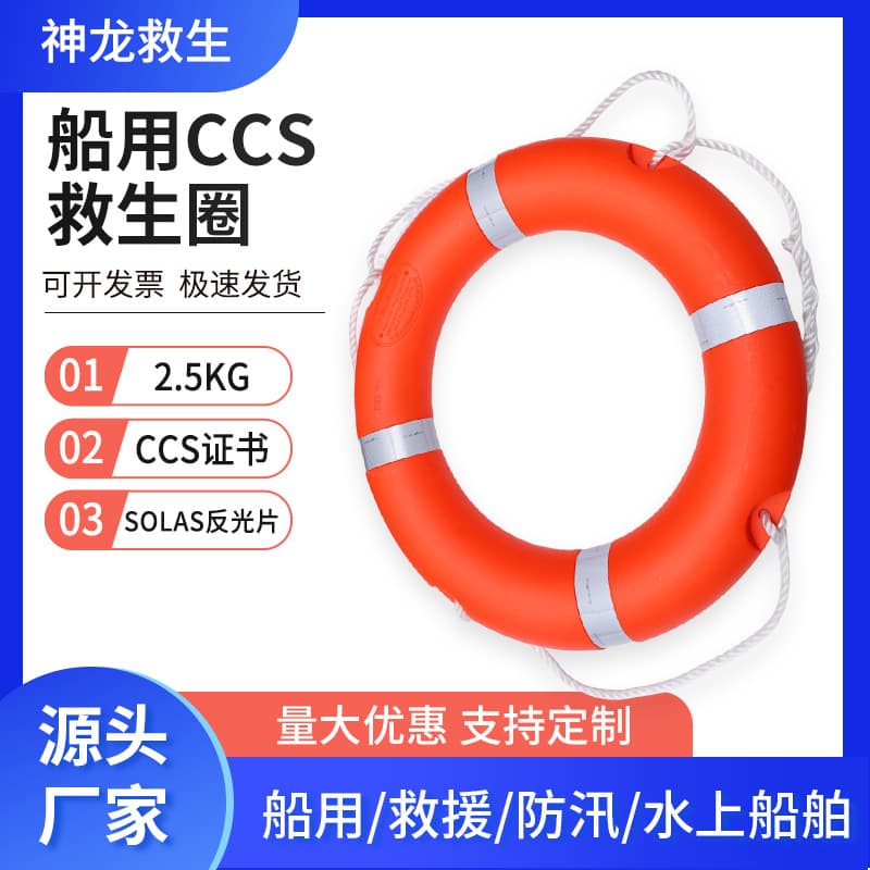 Manufacturer emergency lifebuoy adult version 2.5kg plastic marine use with emergency safety rope for professional safety protection.