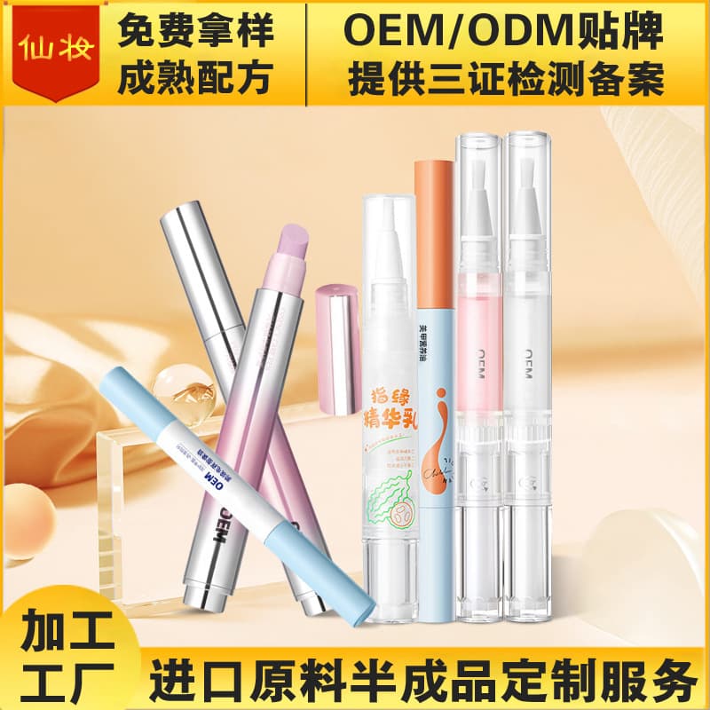 Professional Salon Cuticle Oil OEM Customization for Hangnail and Dead Skin Removal, Nail Care Pen Liquid