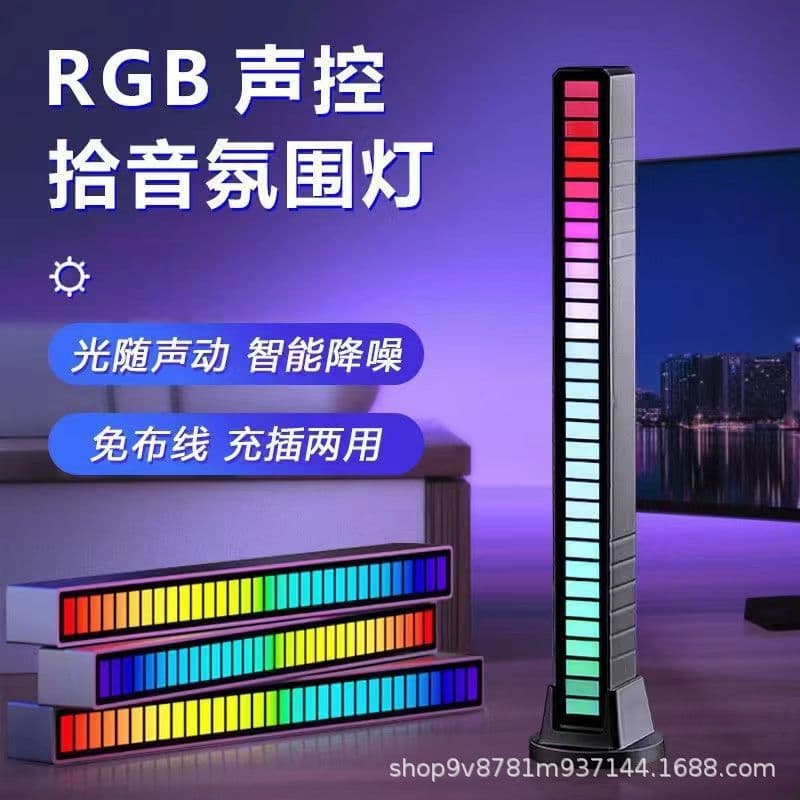 RGB voice-activated pickup light music rhythm light atmosphere light car atmosphere rhythm light computer RGB audio dimming