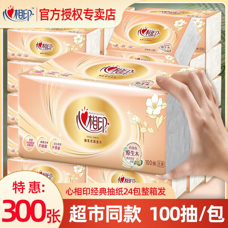 Xinxiangyin Tissue Box Bulk Household Value Pack Classic Gold Edition Extracted Napkin Facial Tissue