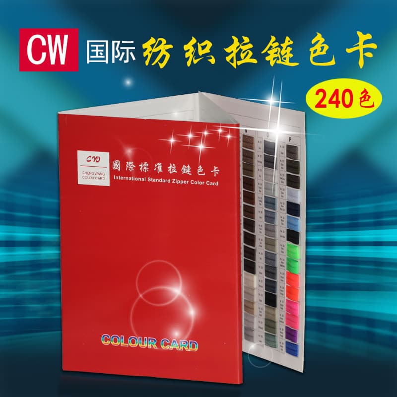 Zipper Color Card Universal Zipper Color Standard Nylon Zipper Color Sample Textile Standard Zipper Color Card 240 Color