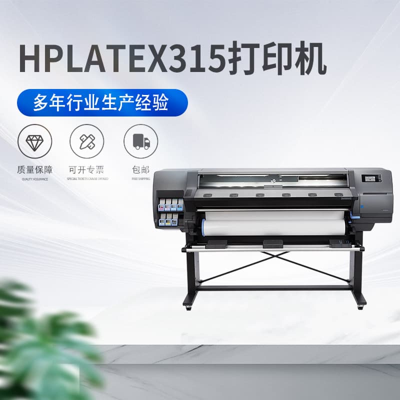 HP Latex 315 Printer High-Capacity Ink Cartridge Ultra-Wide 54-inch Plotter HP Large Format Printing