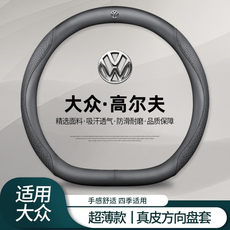 Nappa leather steering wheel cover for Volkswagen Golf 8 Pro, no sewing required, compatible with MK7/GTI/R-Line