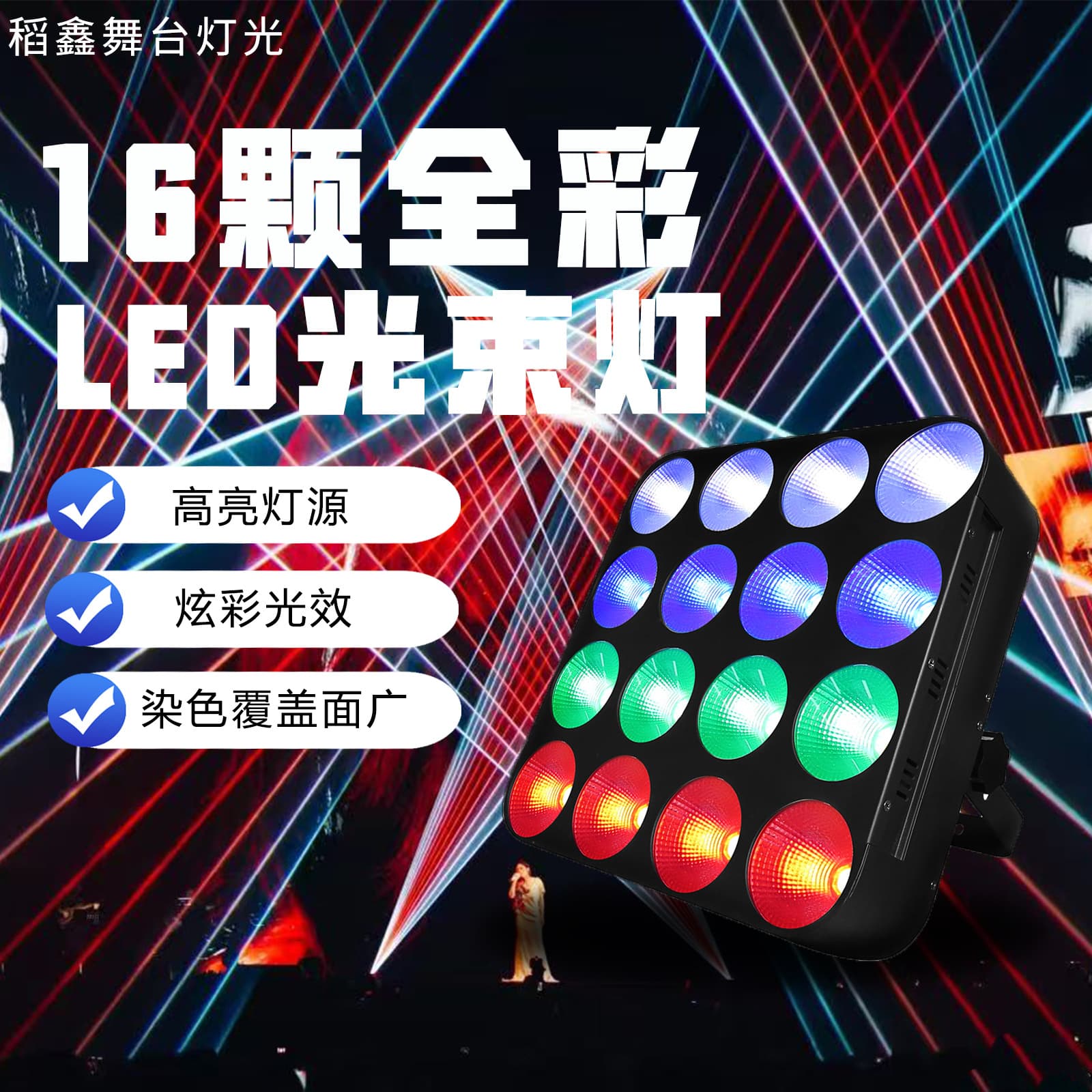 16x30W COB Matrix Audience Light, RGB Full-Color Face Light, PAR Light, Strobe Stage Performance Light, Color-Changing Light