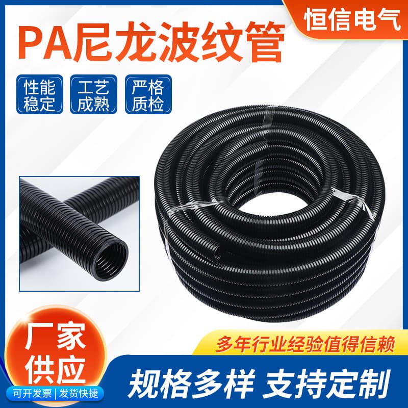 PA Nylon Corrugated Tube, Wire Protection Sleeve Hose, Factory Wiring Conduit, Openable Flame Retardant Plastic Hose AD25