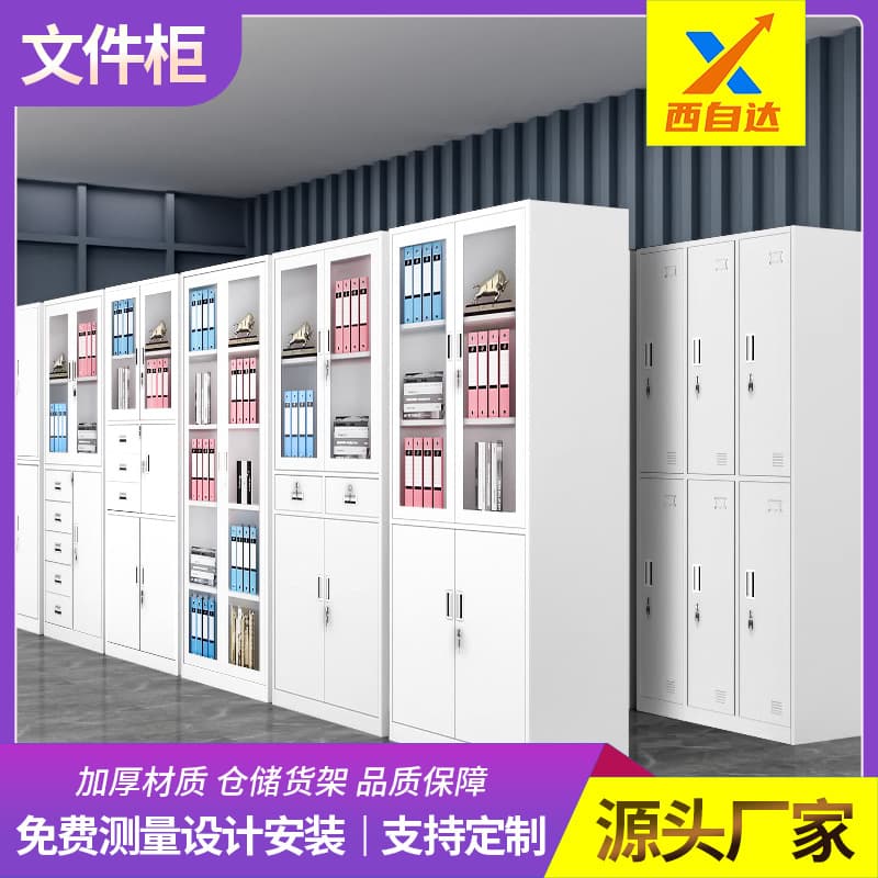 Chongqing Direct Sales Color-matched Accounting Voucher Storage Cabinet, Modern Minimalist Steel Office Archive Storage Cabinet with Drawers