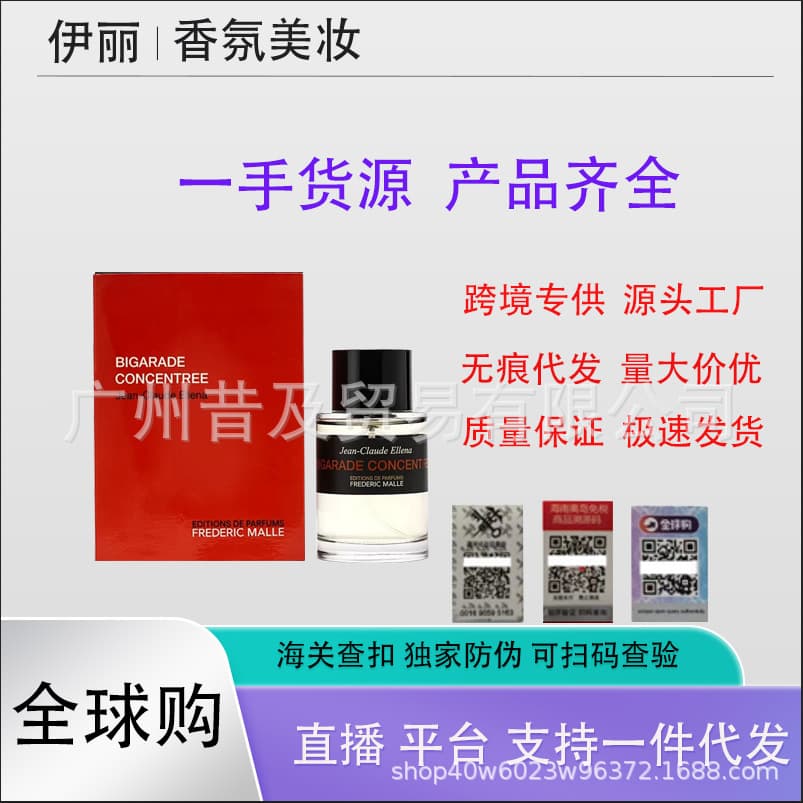 Cross-border Foreign Trade Vietnamese Fumar Noblewoman Portrait Round Rose Concentrated Bitter Orange Ennic Studio Perfume