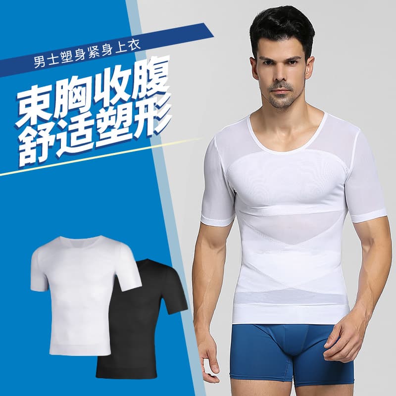 New men's shapewear to control belly, shape waist, invisible corset, short-sleeved shapewear, summer thin beer belly NY134