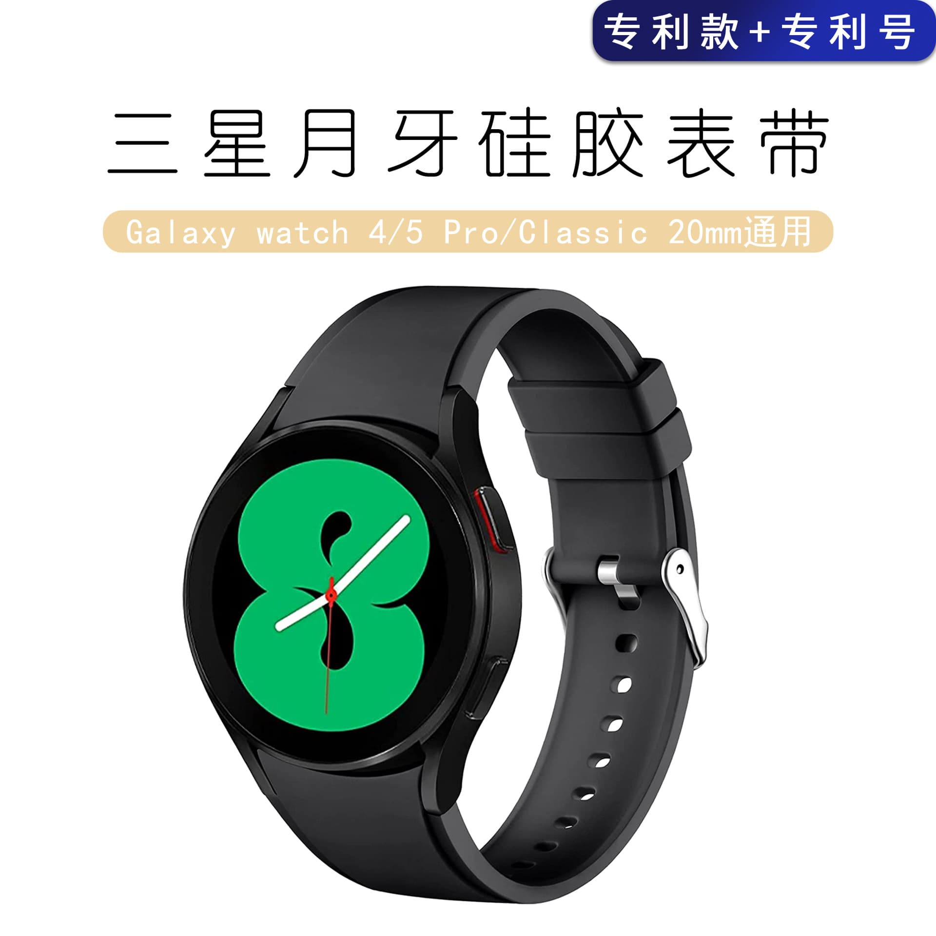 Silicone band for Samsung Galaxy Watch 4/5 Pro, 20mm, factory stock