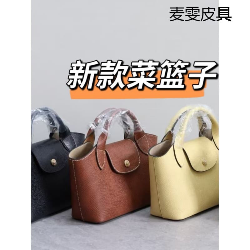 French Longchamp New Short Handle Small Basket Bag Women's Handbag Crossbody Bag Women's Bag Commuter Bag Dumpling Bag