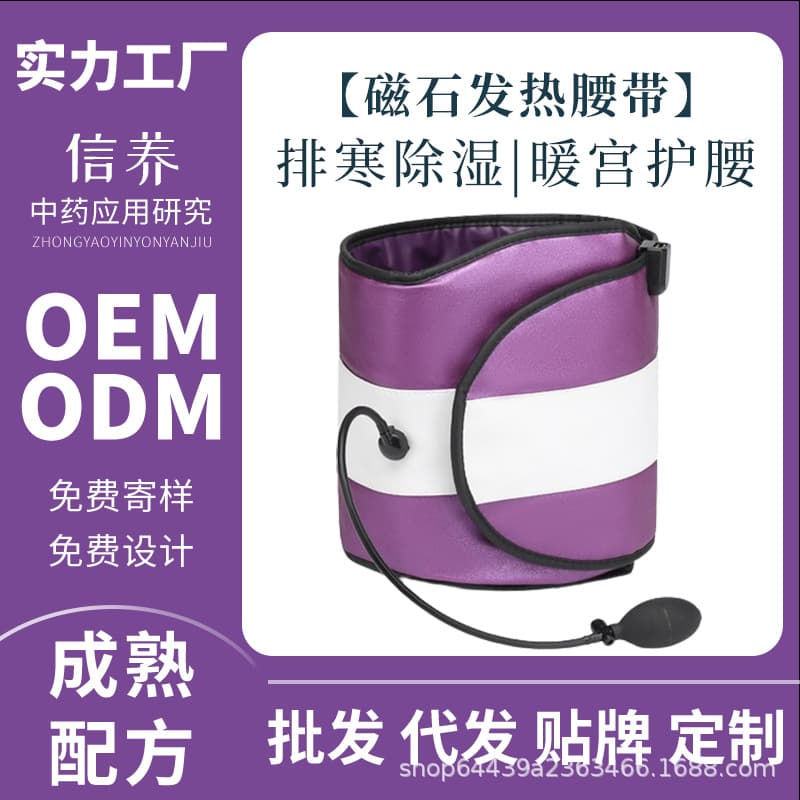 Universal Far Infrared Heating Belt for Beauty Salons Lazy Hot Compress Electric Massage Belt Sweat and Fat Burning