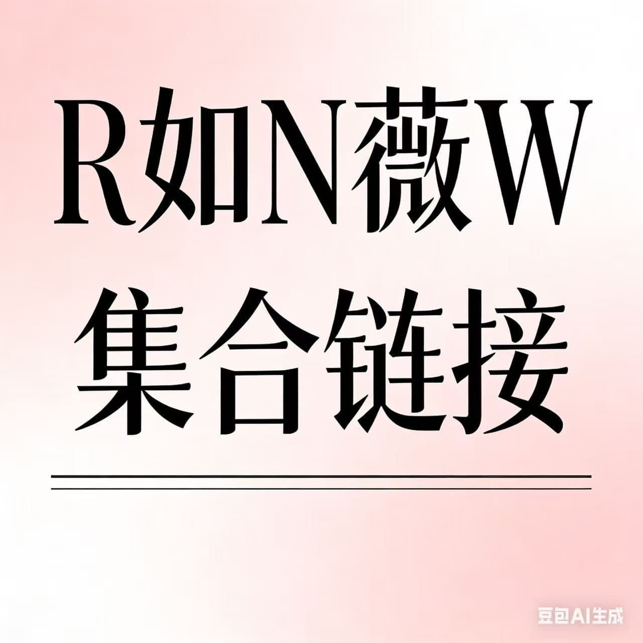 RUWEI Full Product Collection Link