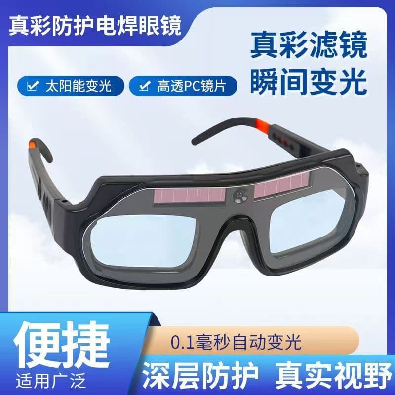 Auto-Darkening Welding Goggles, Anti-Glare Protective Eyewear Specifically for Welders