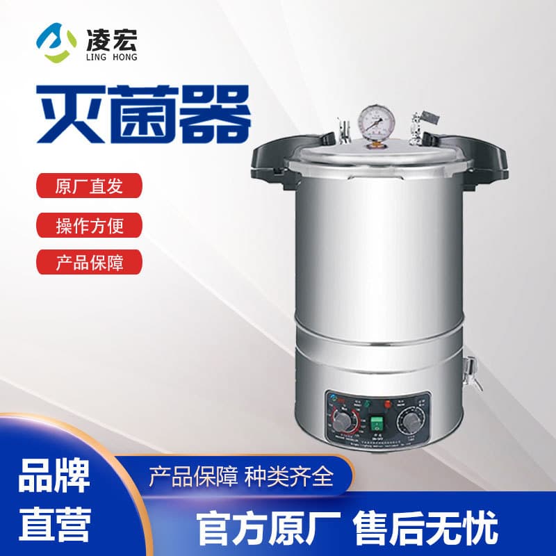 High-Pressure Steam Sterilizer Type C - Portable Vertical Sterilizer Laboratory Disinfection Equipment Factory Heating