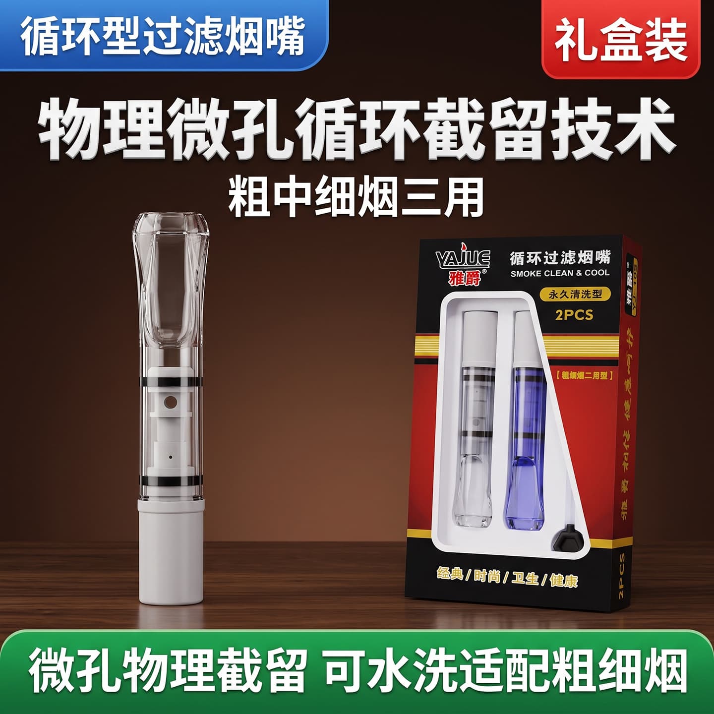 Cigarette holder filter circulation type washable coarse, medium and fine three-purpose smoking men's cigarette holder disposable filter YJ103