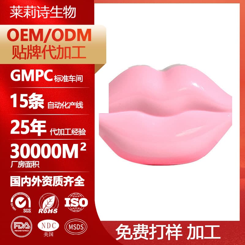 OEM/ODM Custom Collagen Lip Mask Moisturizing Lip Mask Reduces Lip Lines Removes Dead Skin Custom Lip Mask