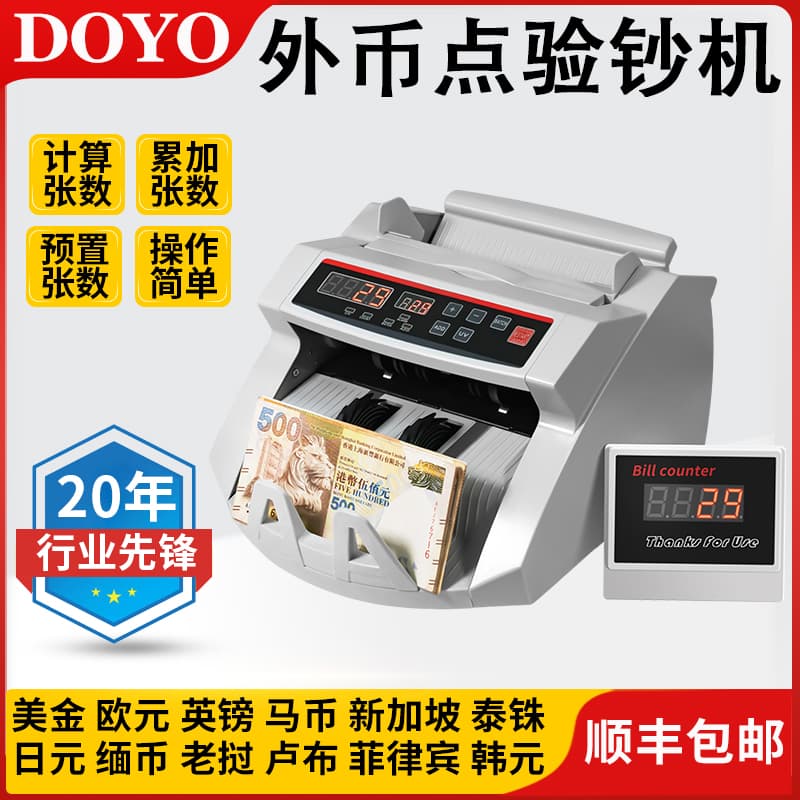 Gome Gold Charging Japanese Yen Malaysian Ringgit Counting Machine, Portable Foreign Currency Counting Machine, US Dollar Euro Currency Counter