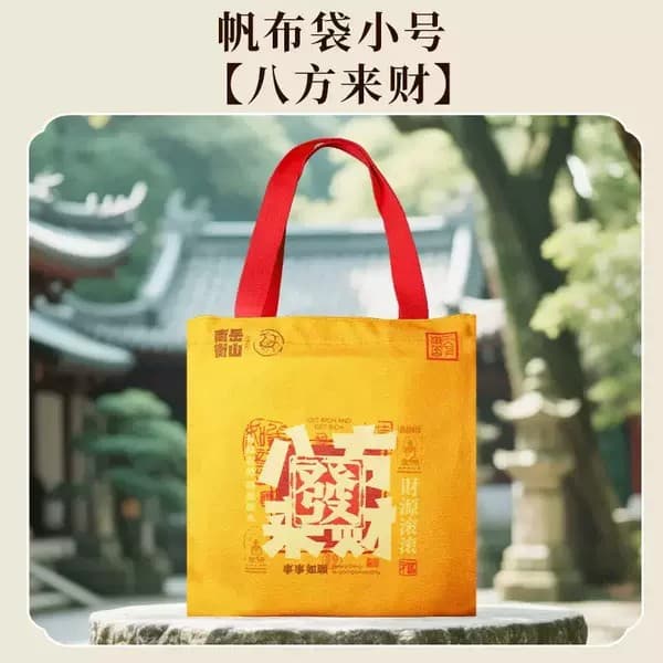 Factory auspicious national trend cultural creative cloth bags, customizable blessing bags with local characteristics