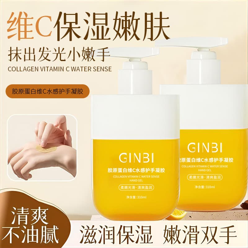 Yinmei Collagen Vitamin C Water-based Hand Gel, Moisturizing, Hydrating, Smooths Hands, Light Texture Wholesale