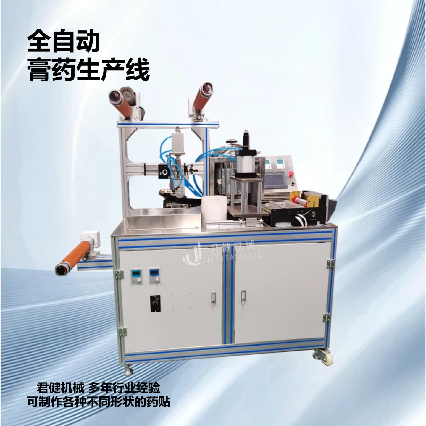 Traditional Black Plaster Cataplasm Machine, Magnetic Herbal Plaster Making Machine, Electrode Patch Processing Machine
