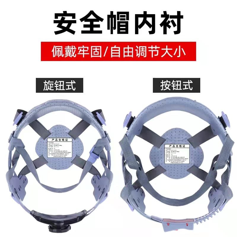 Factory Direct Supply, Ming Dun Brand Safety Helmet Inner Liner, Button Knob Cap Liner